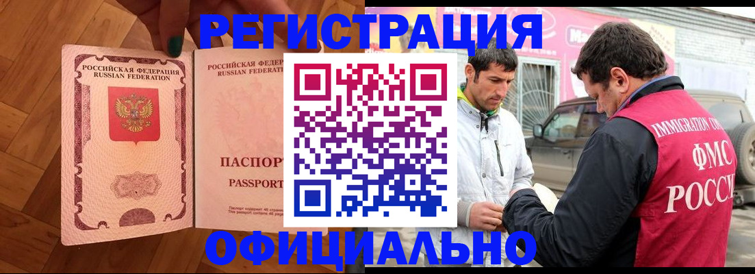 прописка ребенка в Гаврилов-Яме