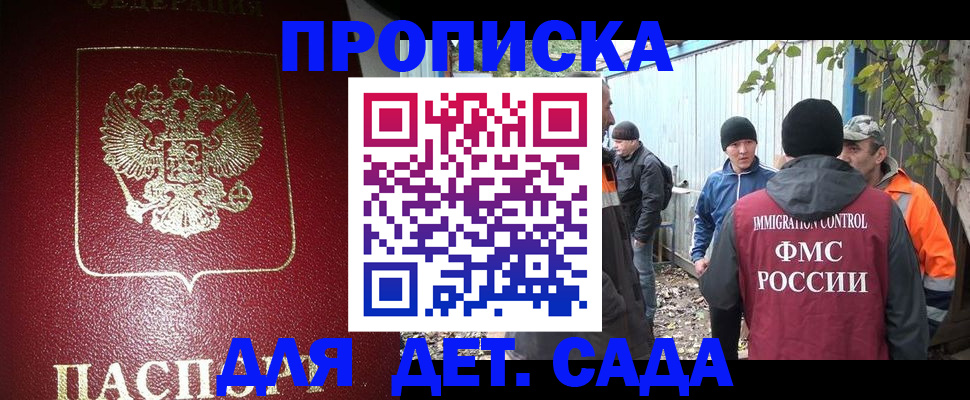 миграционный учет в Гаврилов-Яме