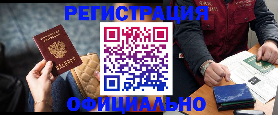 временная регистрация в Гаврилов-Яме