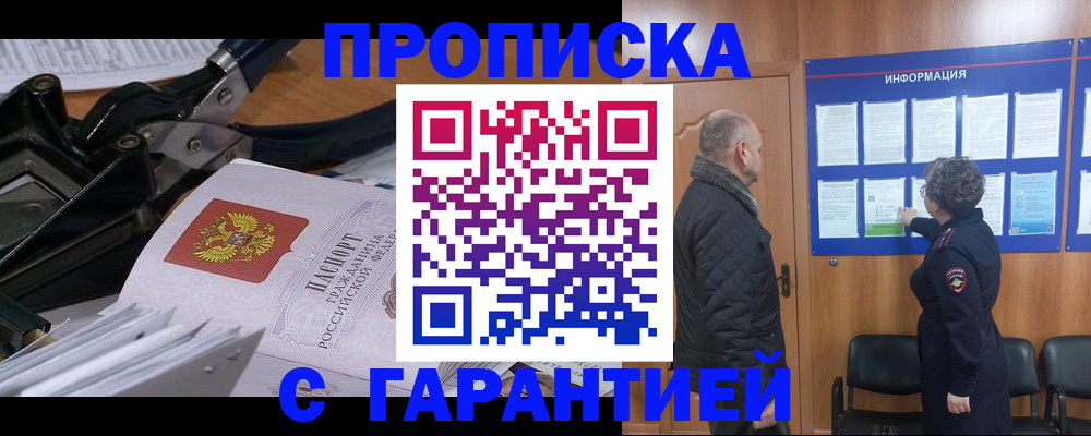 временная регистрация гарантия в Гаврилов-Яме