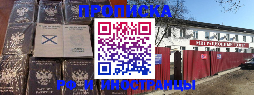 прописка иностранных граждан в Гаврилов-Яме